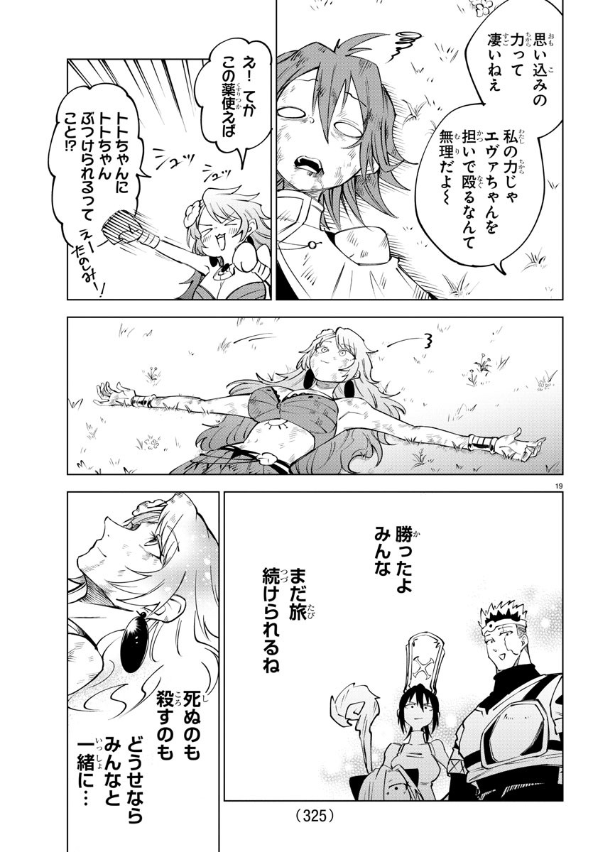 Kizetsu Yuusha to Ansatsu Hime Chap 46 - Next Chap 47