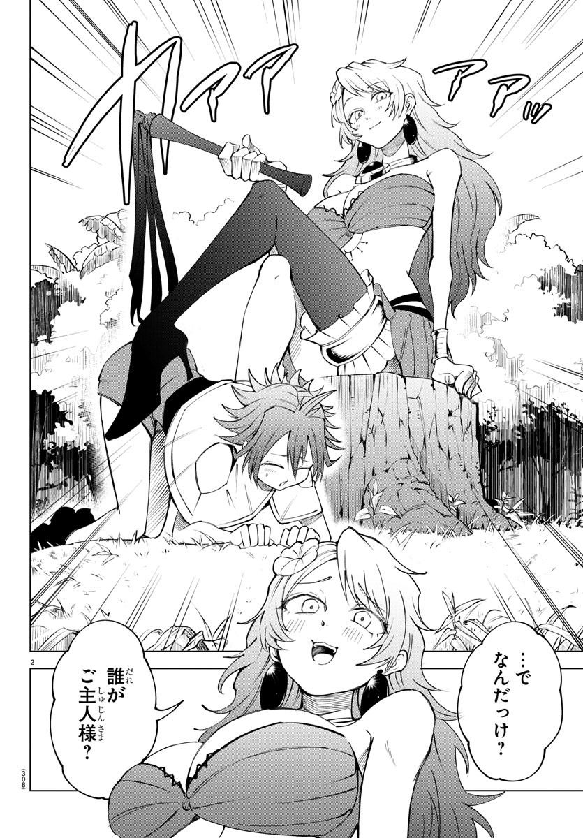 Kizetsu Yuusha to Ansatsu Hime Chap 46 - Next Chap 47