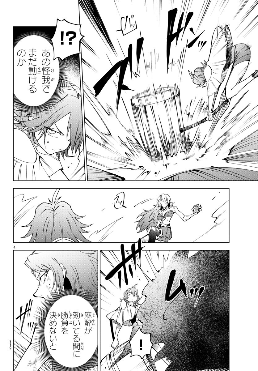 Kizetsu Yuusha to Ansatsu Hime Chap 46 - Next Chap 47