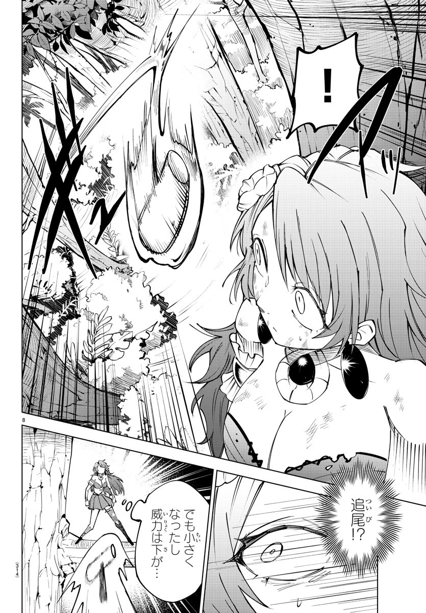 Kizetsu Yuusha to Ansatsu Hime Chap 46 - Next Chap 47