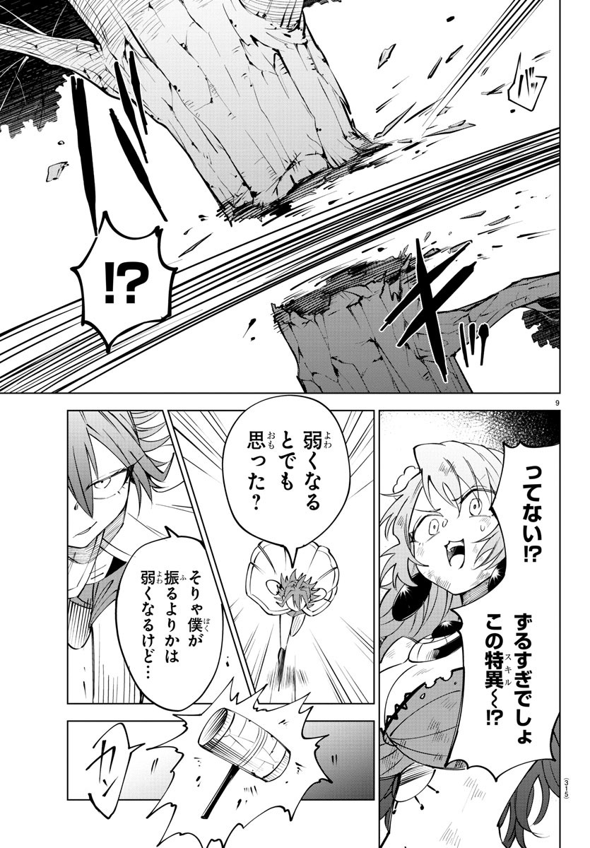 Kizetsu Yuusha to Ansatsu Hime Chap 46 - Next Chap 47