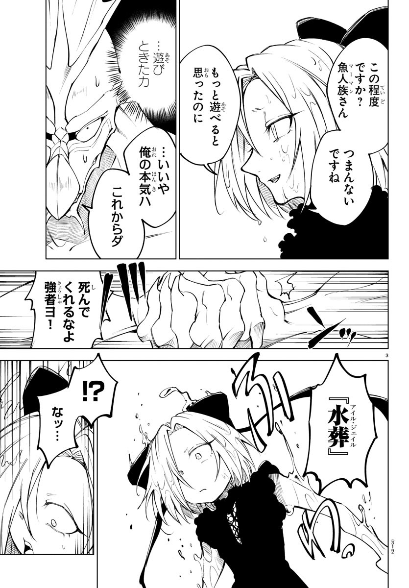Kizetsu Yuusha to Ansatsu Hime Chap 47 - Next Chap 48