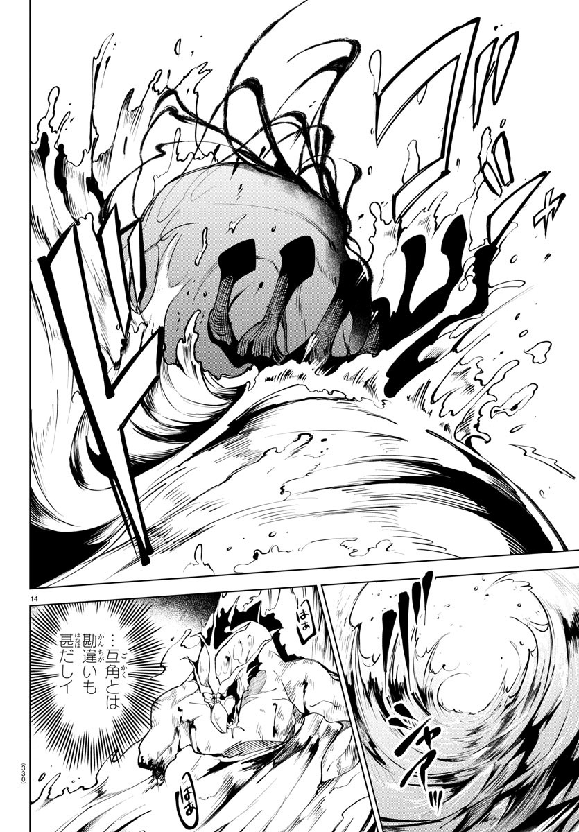 Kizetsu Yuusha to Ansatsu Hime Chap 47 - Next Chap 48