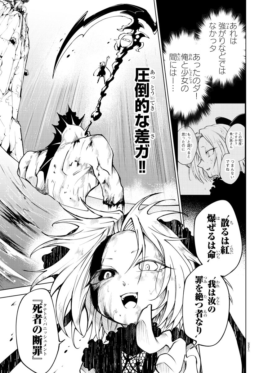 Kizetsu Yuusha to Ansatsu Hime Chap 47 - Next Chap 48