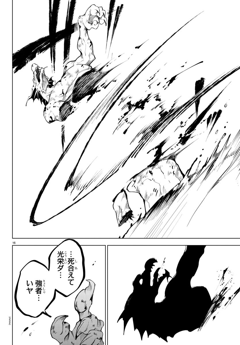 Kizetsu Yuusha to Ansatsu Hime Chap 47 - Next Chap 48