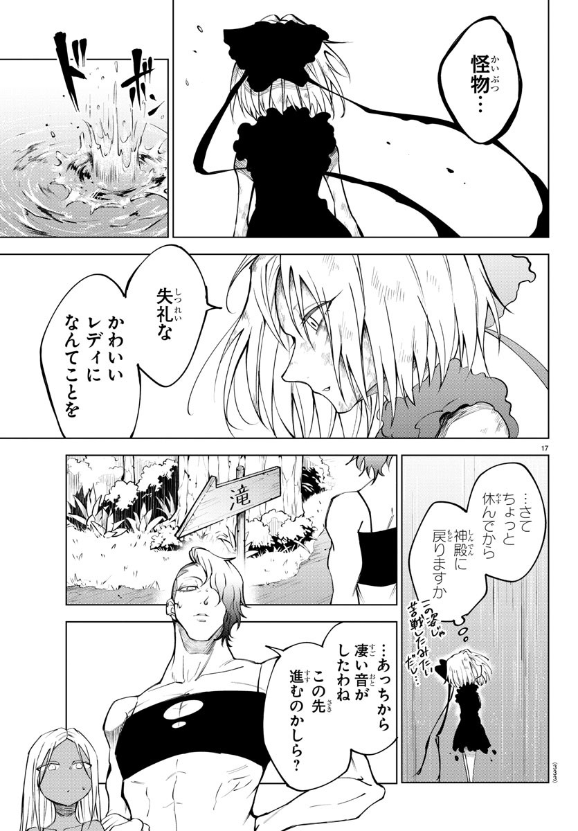 Kizetsu Yuusha to Ansatsu Hime Chap 47 - Next Chap 48