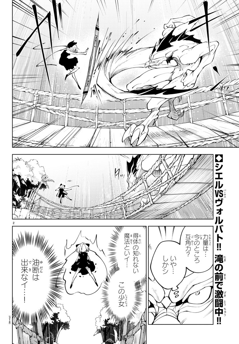 Kizetsu Yuusha to Ansatsu Hime Chap 47 - Next Chap 48