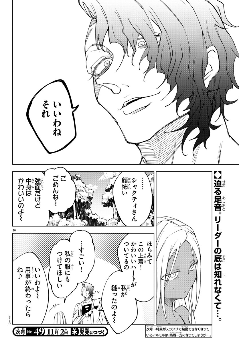 Kizetsu Yuusha to Ansatsu Hime Chap 47 - Next Chap 48