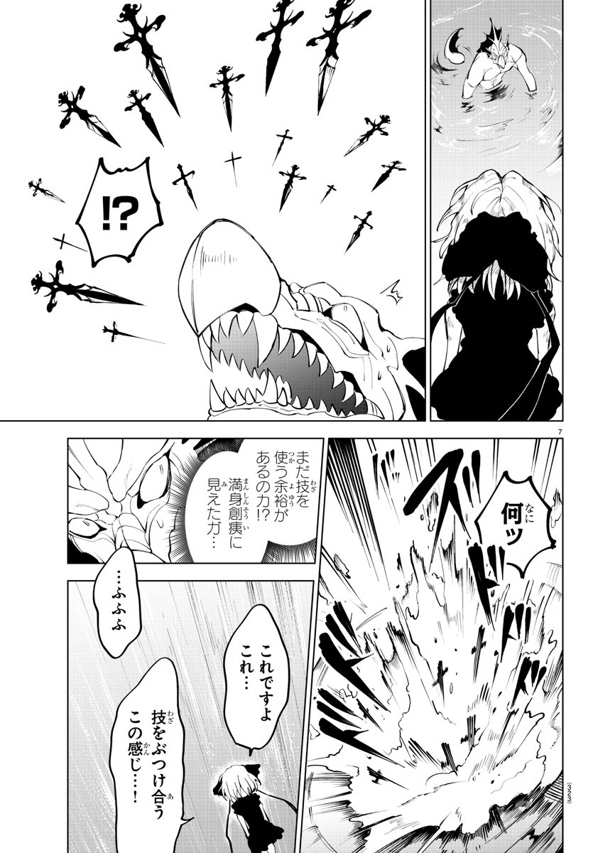 Kizetsu Yuusha to Ansatsu Hime Chap 47 - Next Chap 48