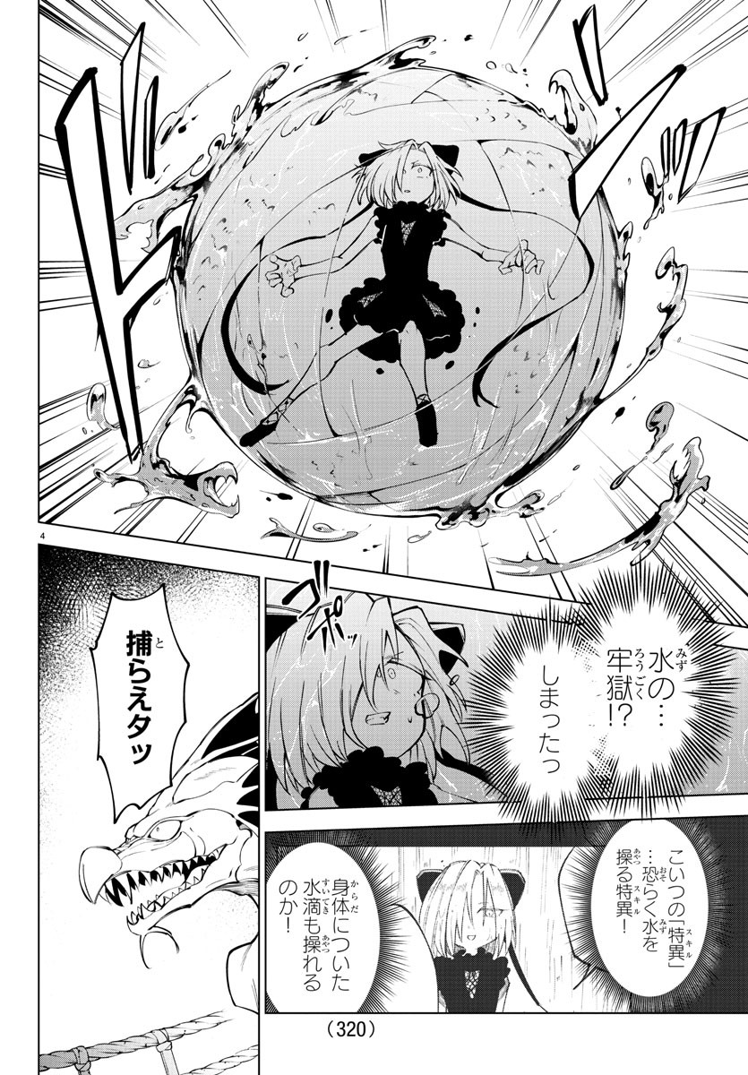 Kizetsu Yuusha to Ansatsu Hime Chap 47 - Next Chap 48