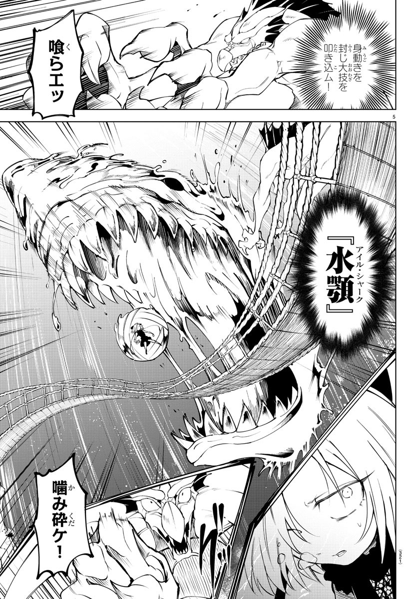 Kizetsu Yuusha to Ansatsu Hime Chap 47 - Next Chap 48
