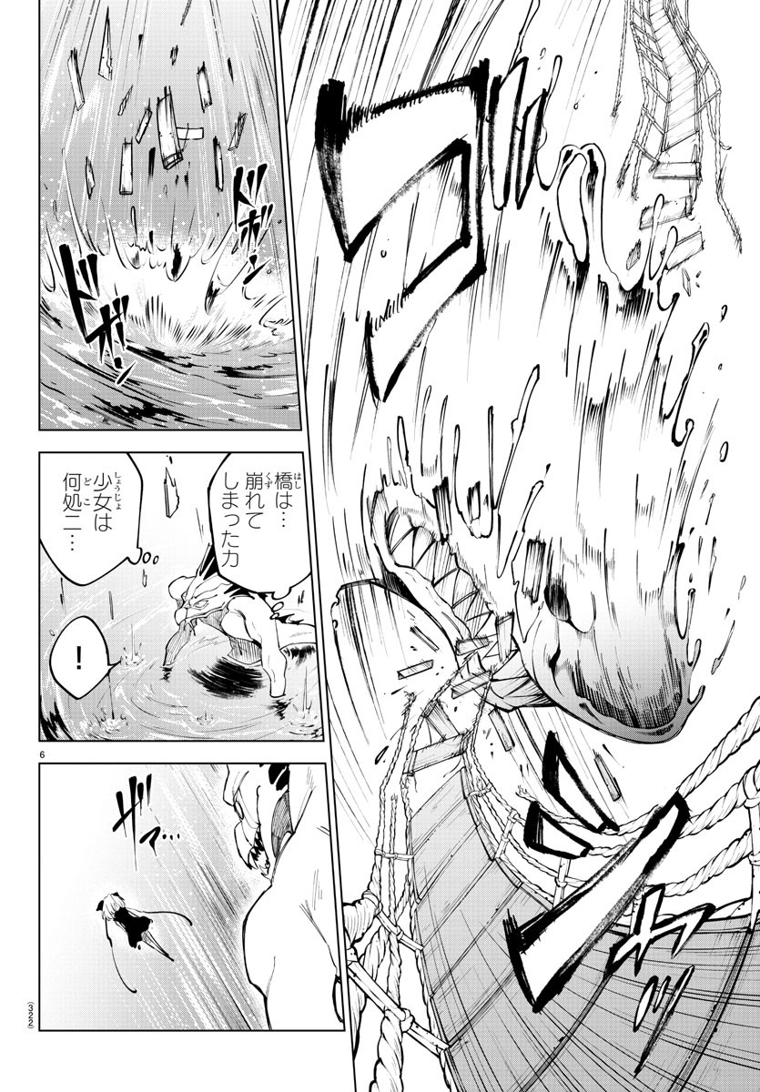 Kizetsu Yuusha to Ansatsu Hime Chap 47 - Next Chap 48