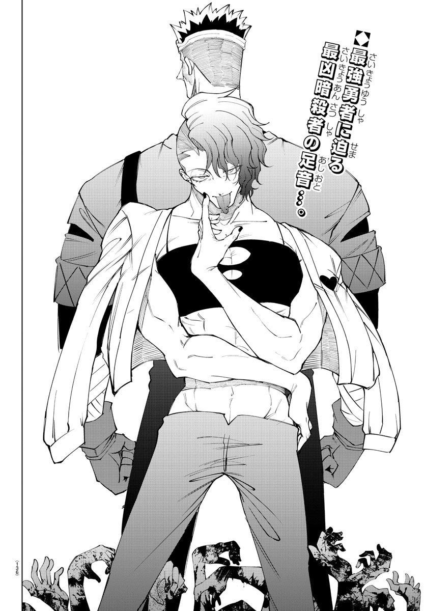 Kizetsu Yuusha to Ansatsu Hime Chap 48 - Next Chap 49