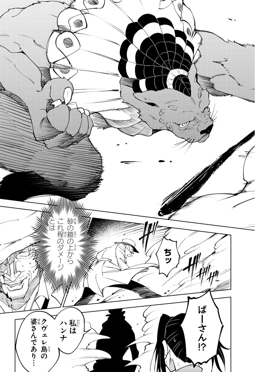 Kizetsu Yuusha to Ansatsu Hime Chap 48 - Next Chap 49