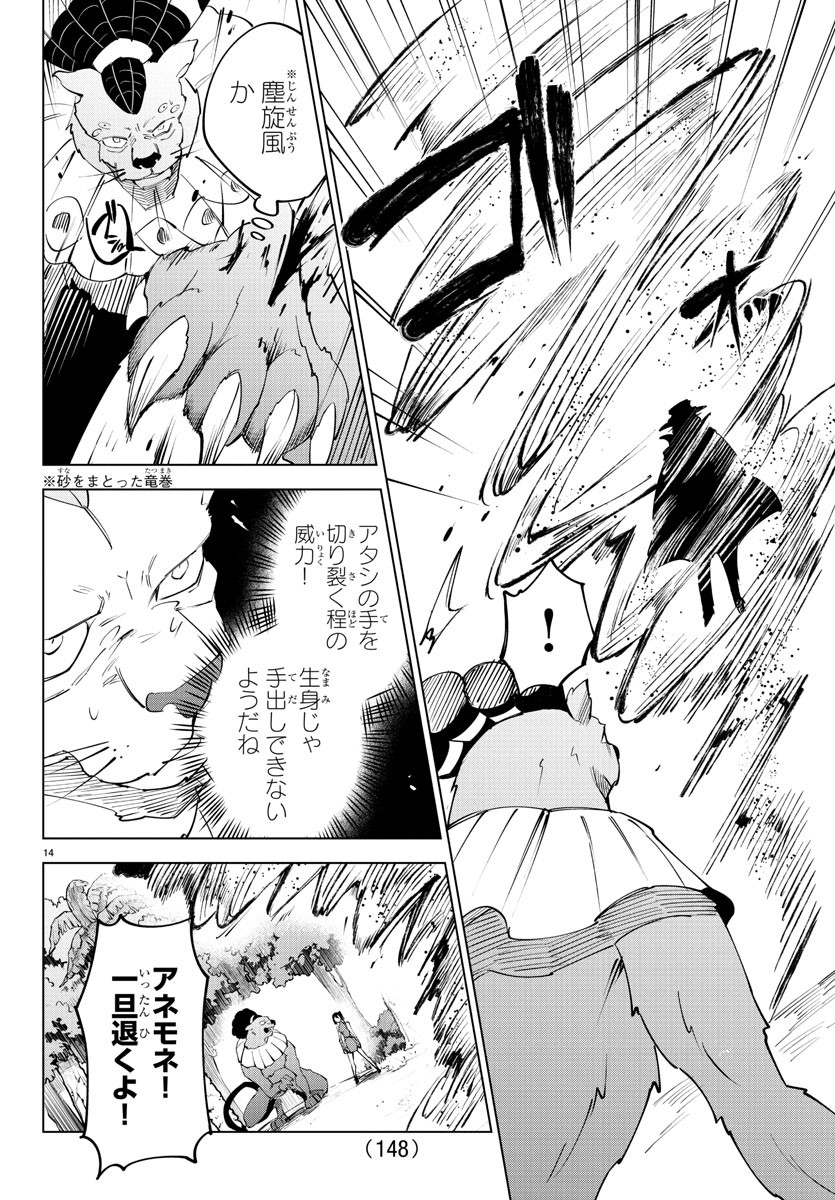 Kizetsu Yuusha to Ansatsu Hime Chap 48 - Next Chap 49