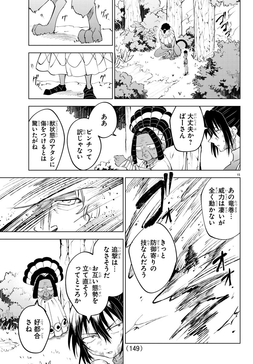Kizetsu Yuusha to Ansatsu Hime Chap 48 - Next Chap 49
