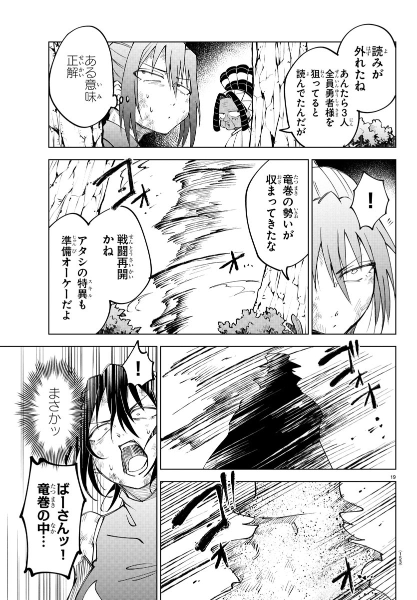 Kizetsu Yuusha to Ansatsu Hime Chap 48 - Next Chap 49