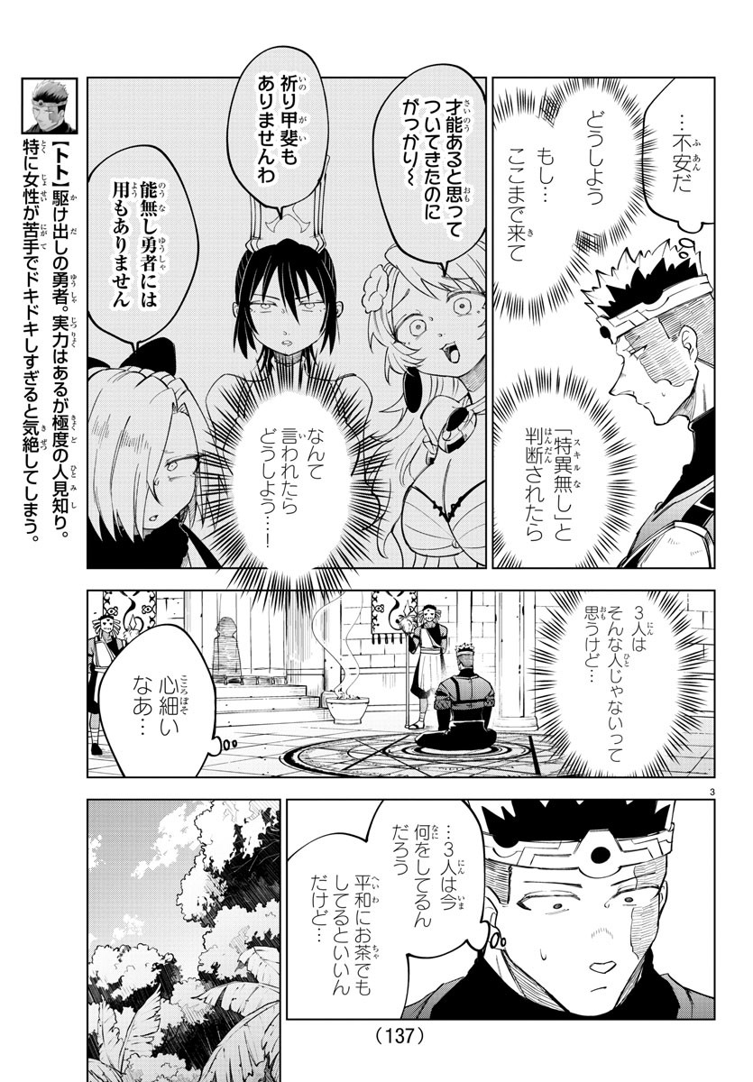 Kizetsu Yuusha to Ansatsu Hime Chap 48 - Next Chap 49