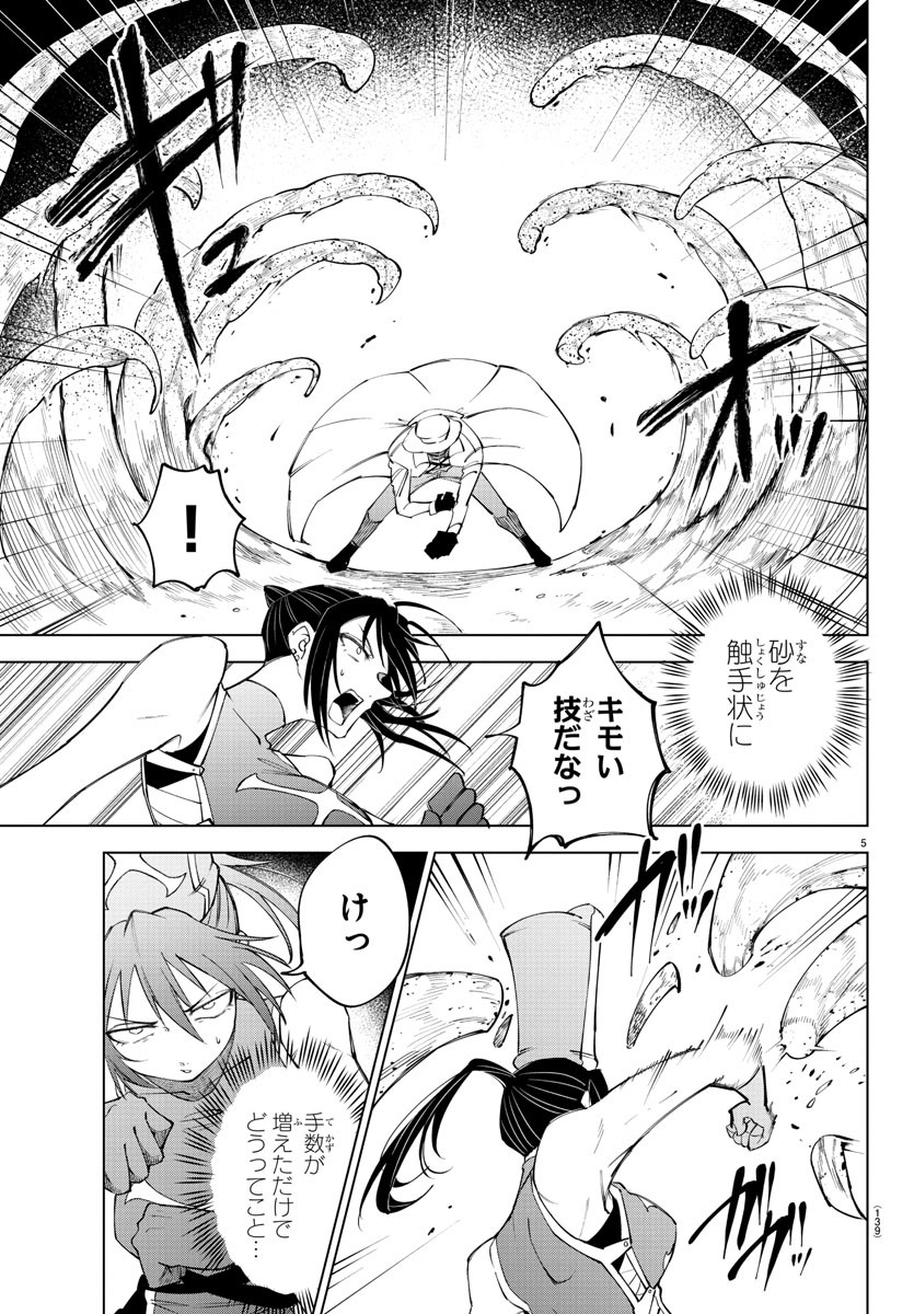 Kizetsu Yuusha to Ansatsu Hime Chap 48 - Next Chap 49