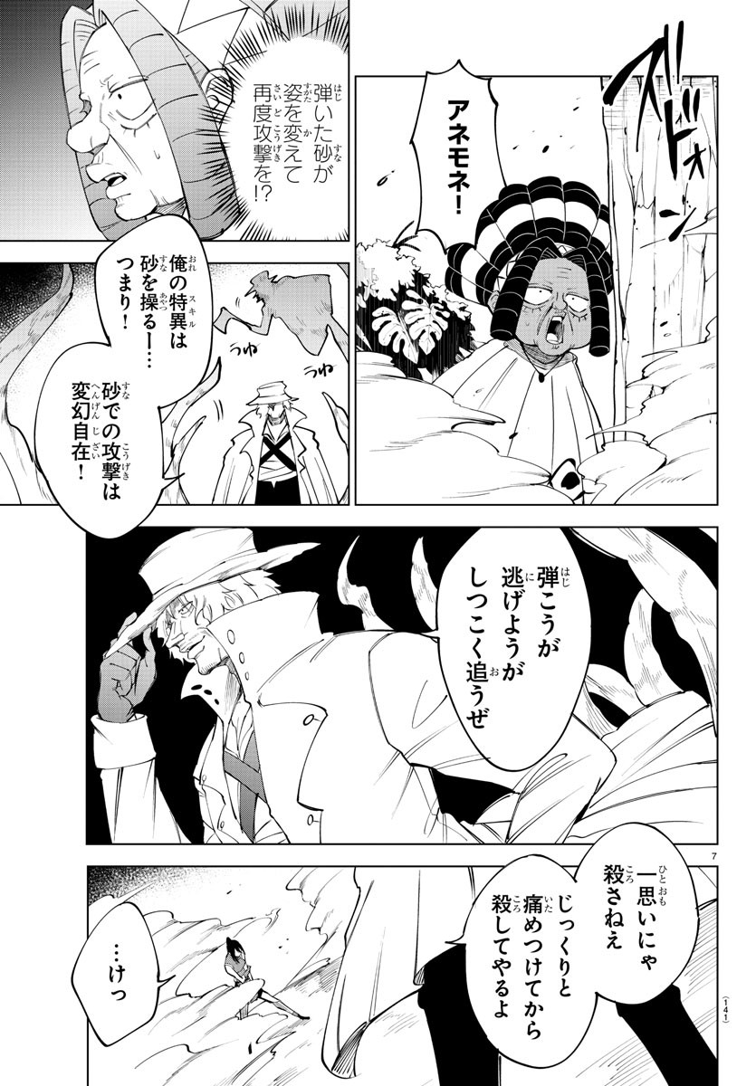 Kizetsu Yuusha to Ansatsu Hime Chap 48 - Next Chap 49