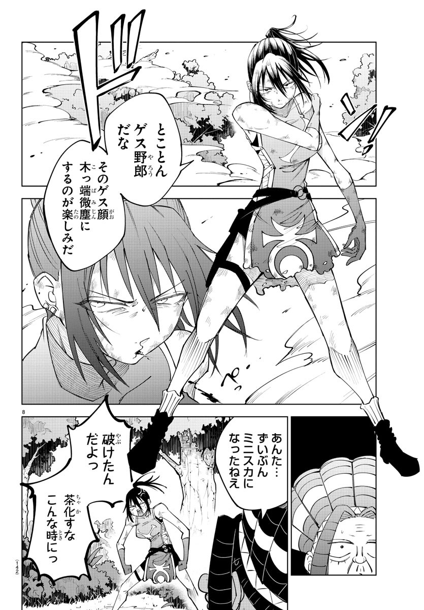 Kizetsu Yuusha to Ansatsu Hime Chap 48 - Next Chap 49