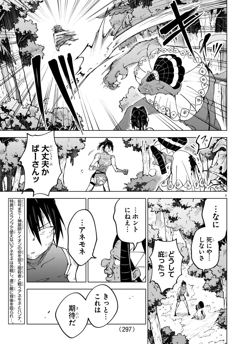 Kizetsu Yuusha to Ansatsu Hime Chap 49 - Next Chap 50