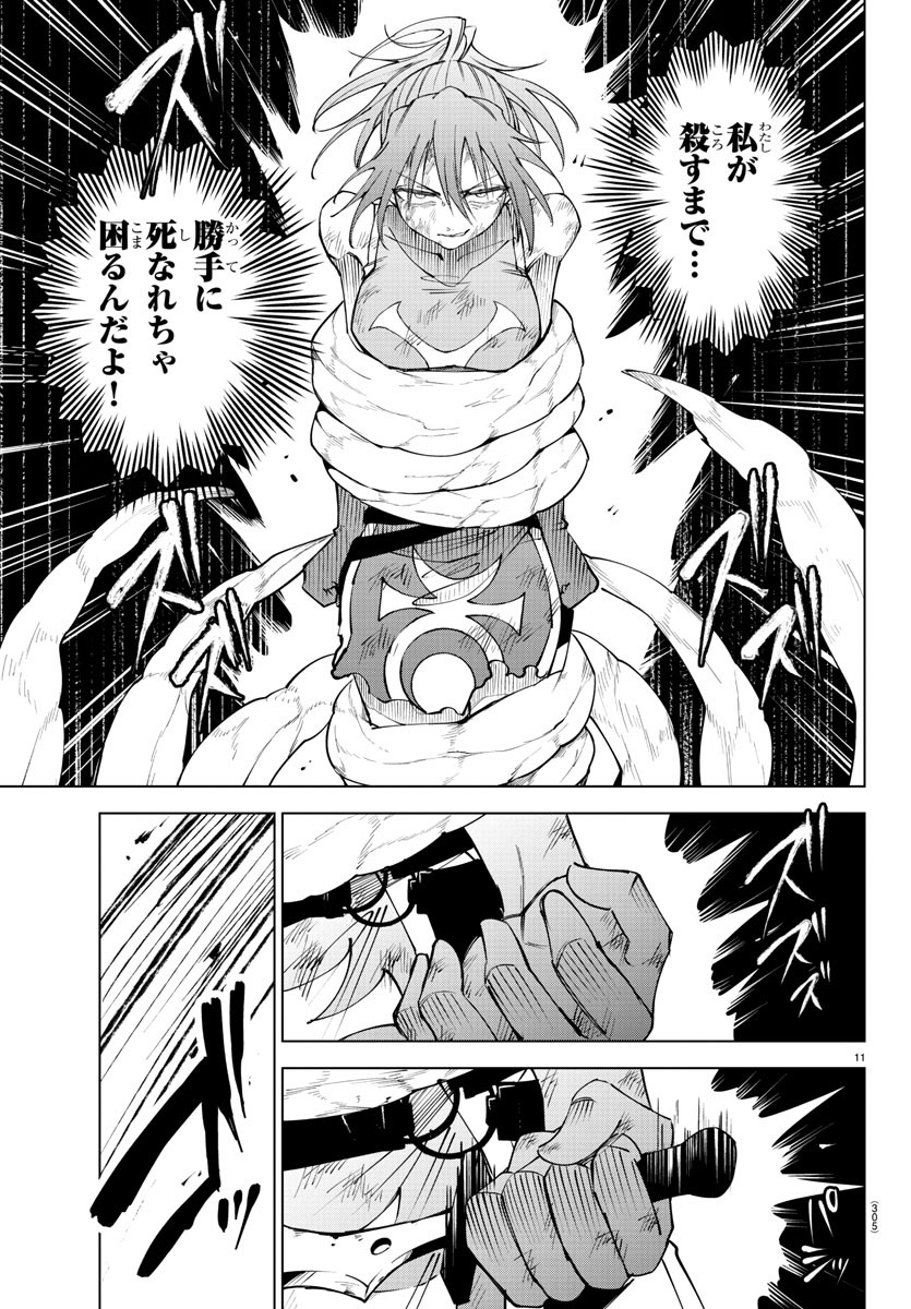 Kizetsu Yuusha to Ansatsu Hime Chap 49 - Next Chap 50