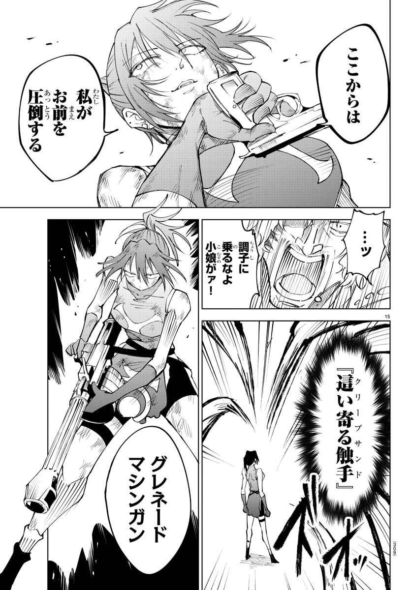 Kizetsu Yuusha to Ansatsu Hime Chap 49 - Next Chap 50