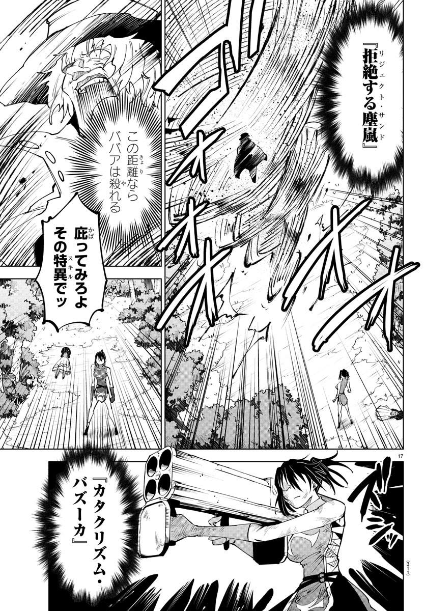 Kizetsu Yuusha to Ansatsu Hime Chap 49 - Next Chap 50