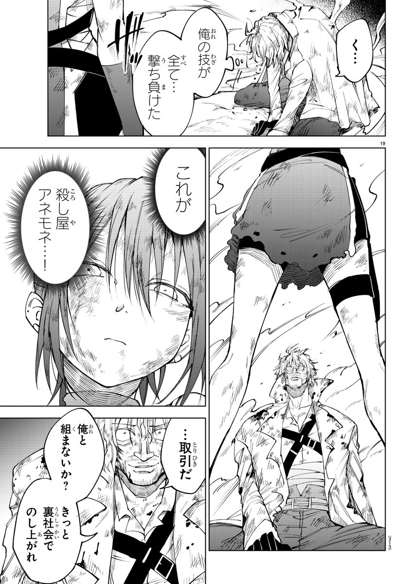 Kizetsu Yuusha to Ansatsu Hime Chap 49 - Next Chap 50