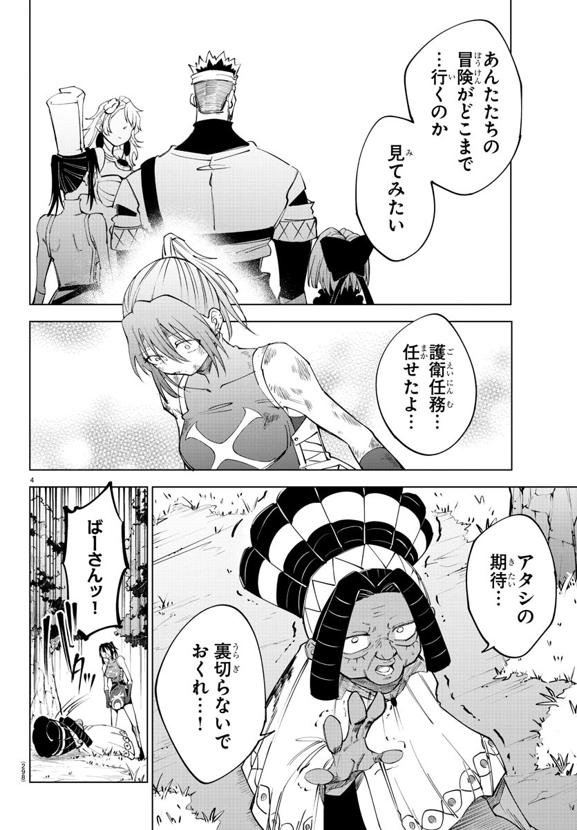 Kizetsu Yuusha to Ansatsu Hime Chap 49 - Next Chap 50