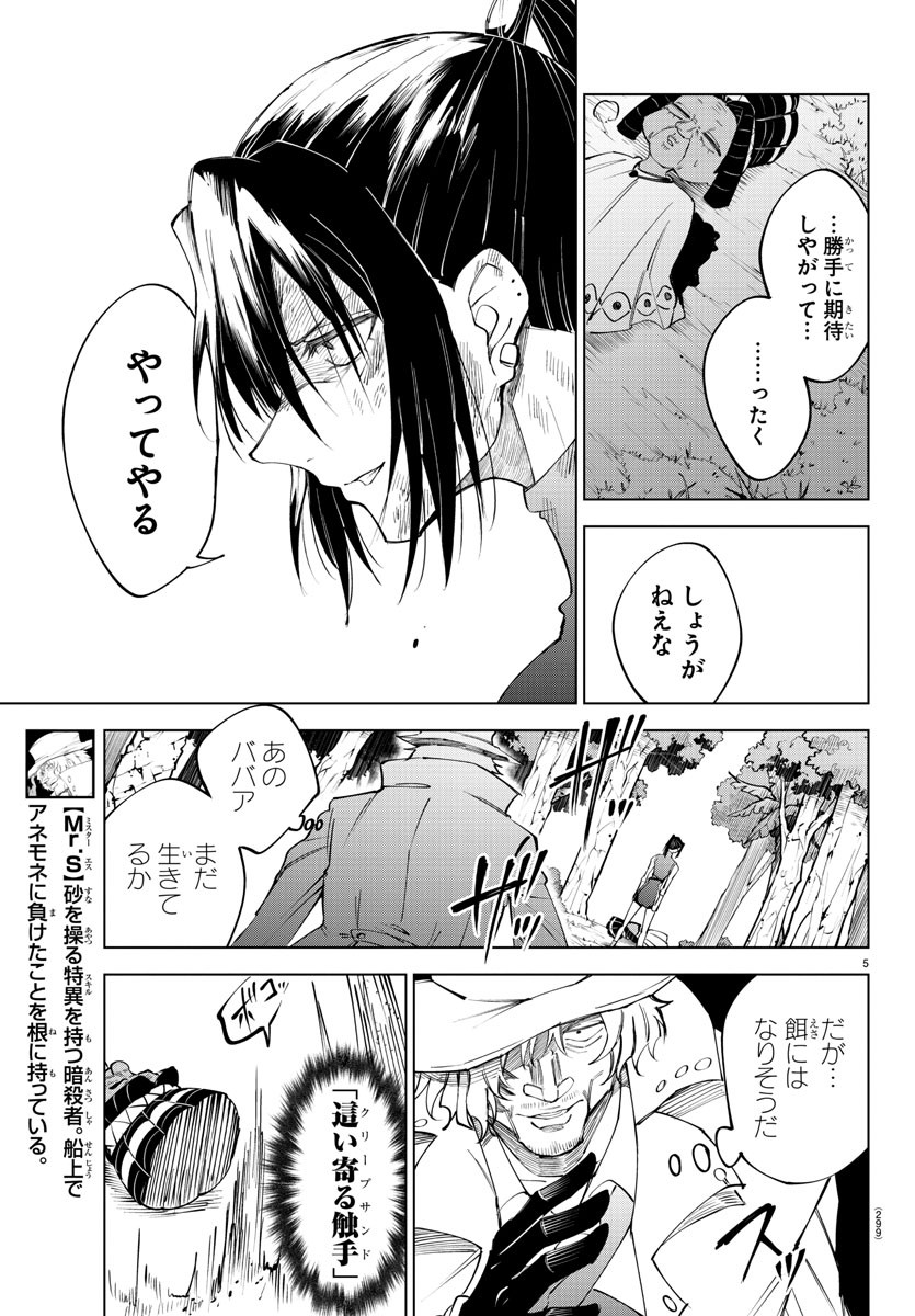 Kizetsu Yuusha to Ansatsu Hime Chap 49 - Next Chap 50