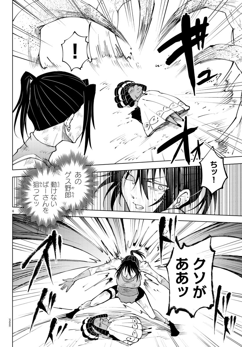 Kizetsu Yuusha to Ansatsu Hime Chap 49 - Next Chap 50