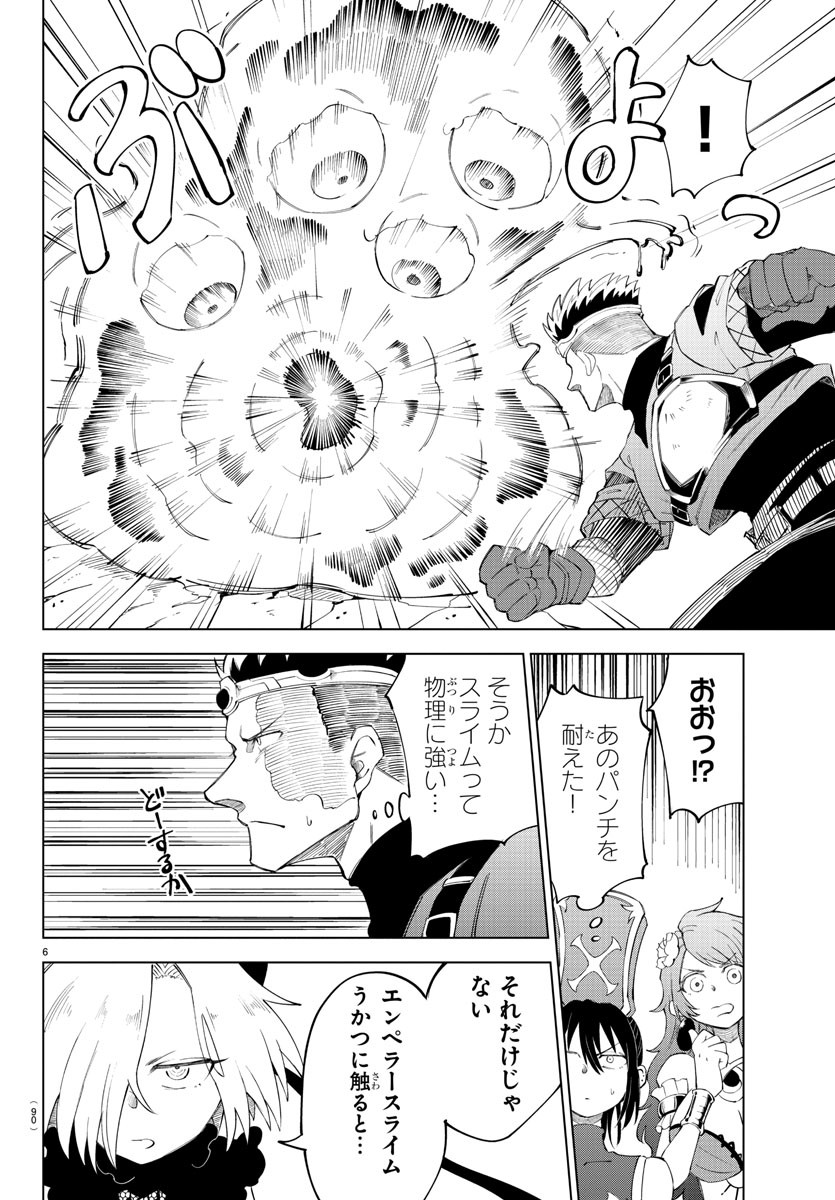 Kizetsu Yuusha to Ansatsu Hime Chap 5 - Next Chap 6