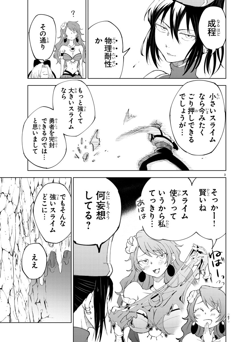 Kizetsu Yuusha to Ansatsu Hime Chap 5 - Next Chap 6