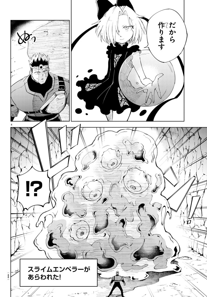 Kizetsu Yuusha to Ansatsu Hime Chap 5 - Next Chap 6