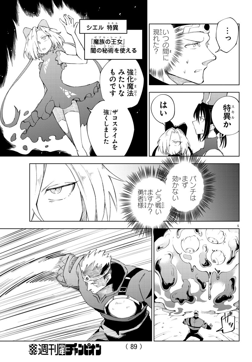 Kizetsu Yuusha to Ansatsu Hime Chap 5 - Next Chap 6