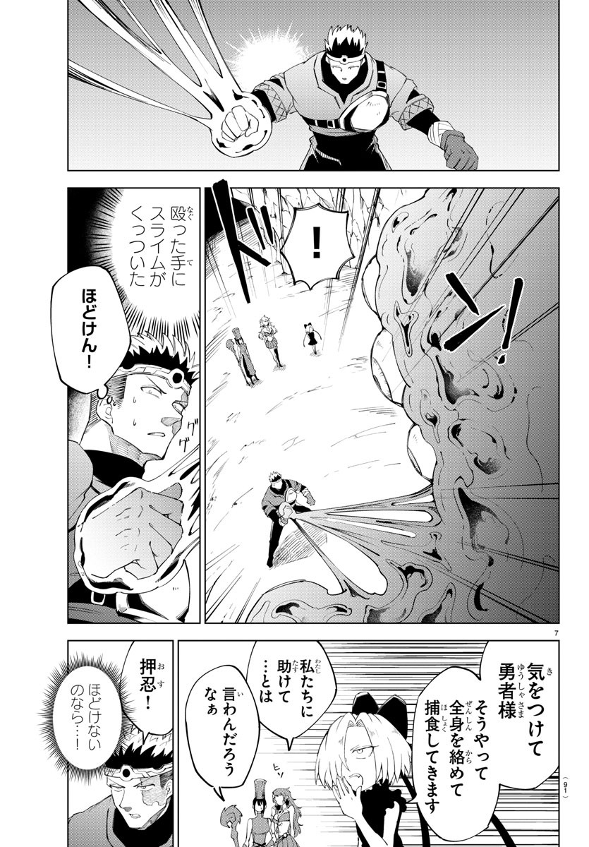 Kizetsu Yuusha to Ansatsu Hime Chap 5 - Next Chap 6