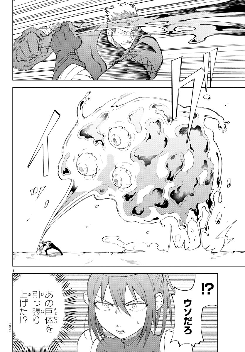 Kizetsu Yuusha to Ansatsu Hime Chap 5 - Next Chap 6