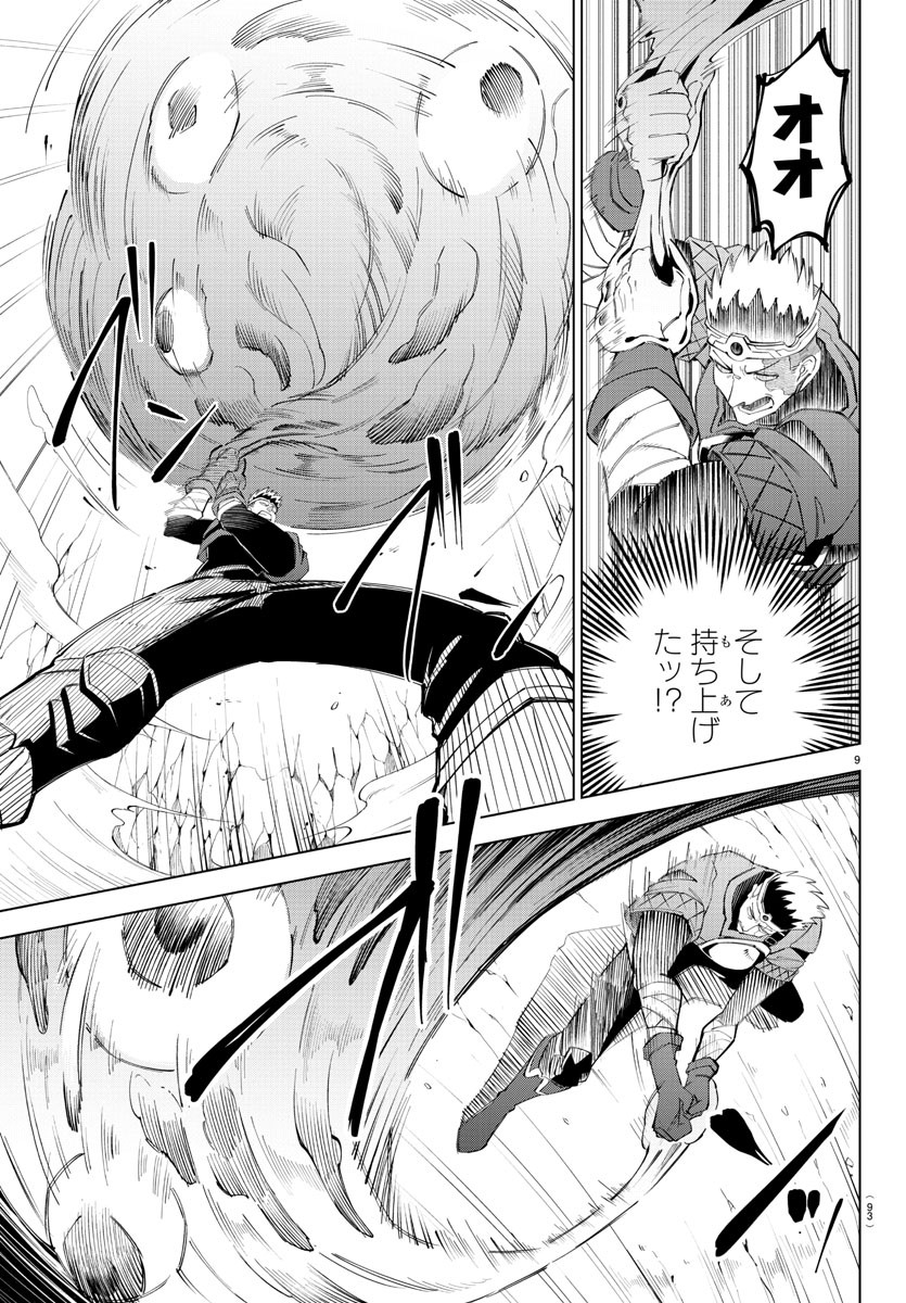 Kizetsu Yuusha to Ansatsu Hime Chap 5 - Next Chap 6