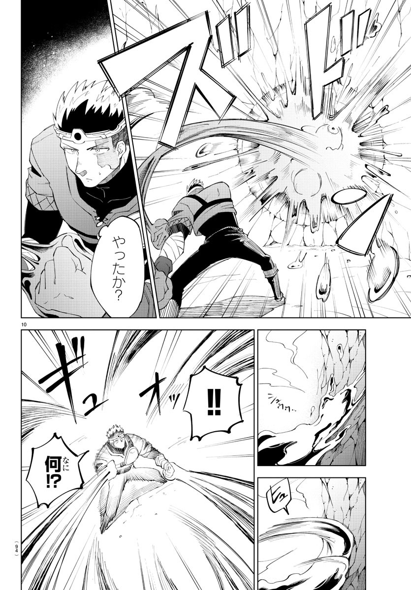 Kizetsu Yuusha to Ansatsu Hime Chap 5 - Next Chap 6