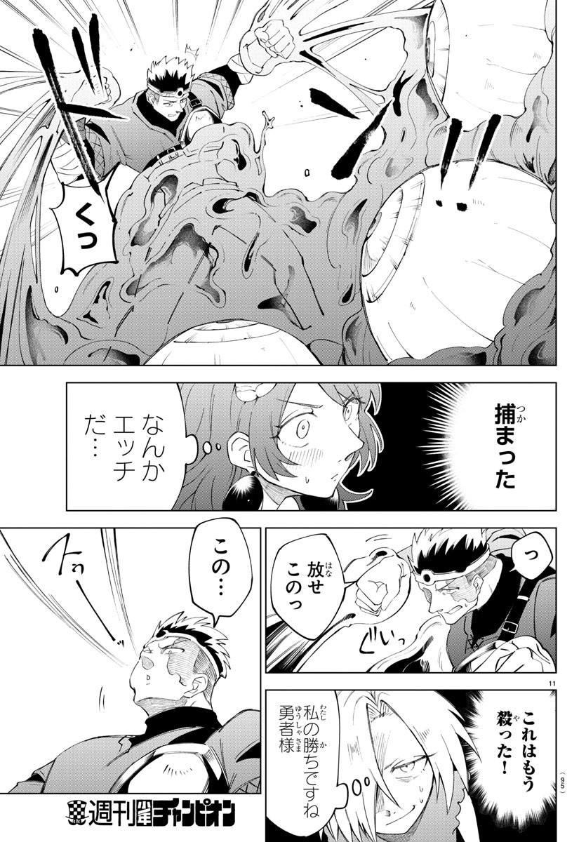 Kizetsu Yuusha to Ansatsu Hime Chap 5 - Next Chap 6