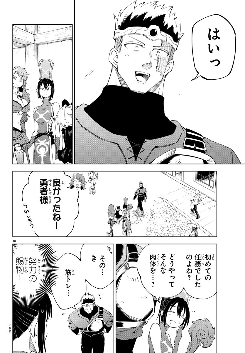 Kizetsu Yuusha to Ansatsu Hime Chap 5 - Next Chap 6