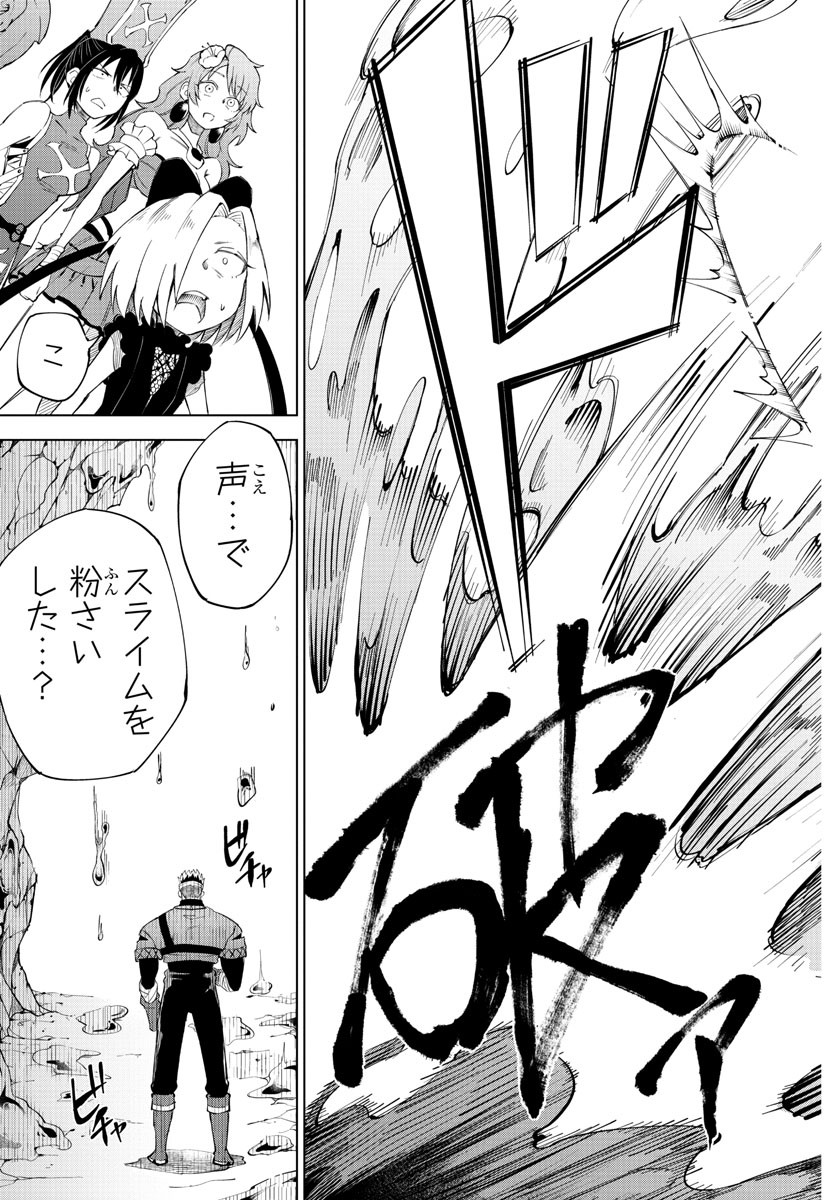 Kizetsu Yuusha to Ansatsu Hime Chap 5 - Next Chap 6