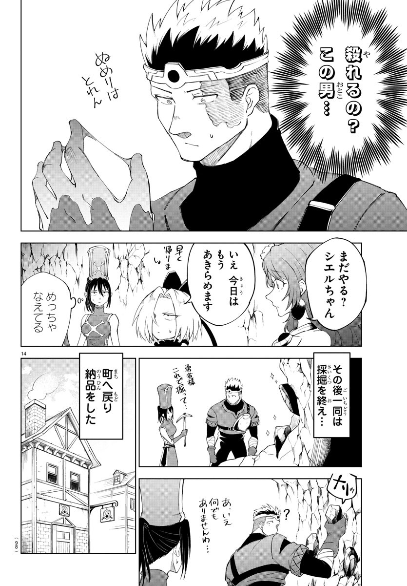 Kizetsu Yuusha to Ansatsu Hime Chap 5 - Next Chap 6