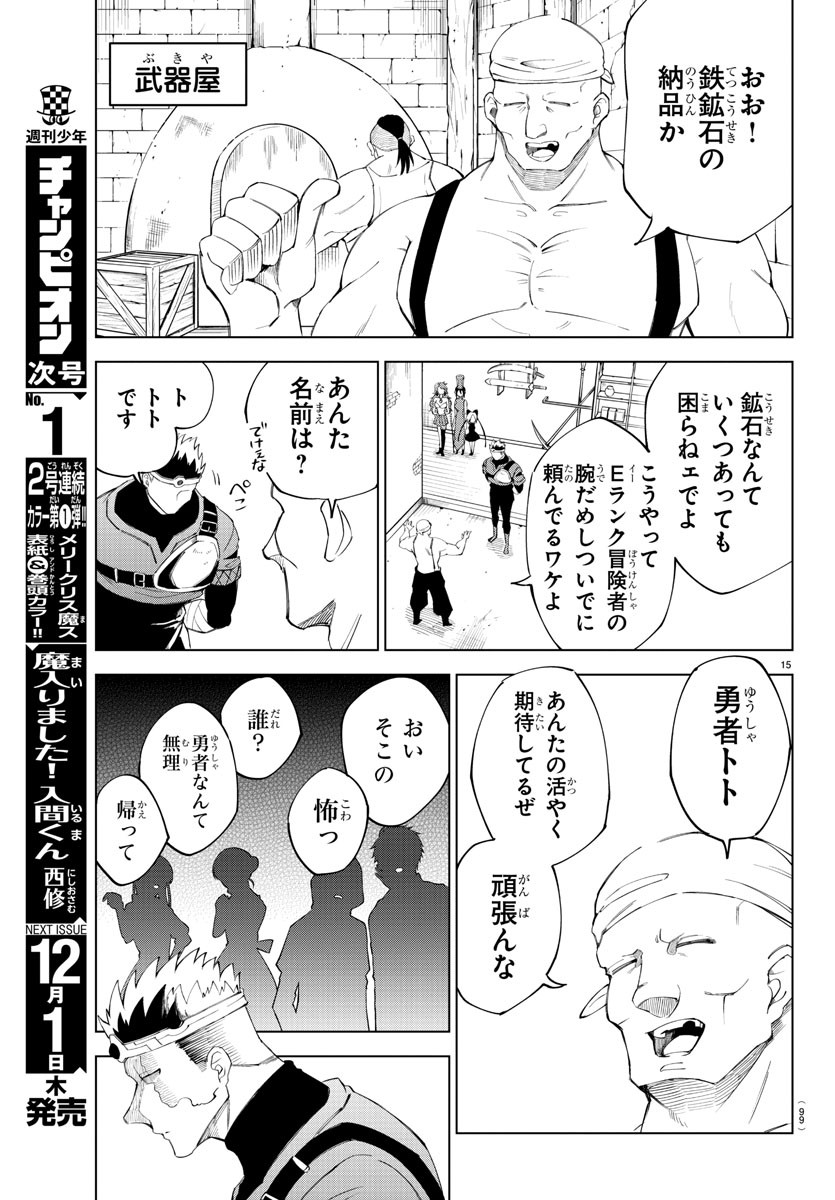 Kizetsu Yuusha to Ansatsu Hime Chap 5 - Next Chap 6