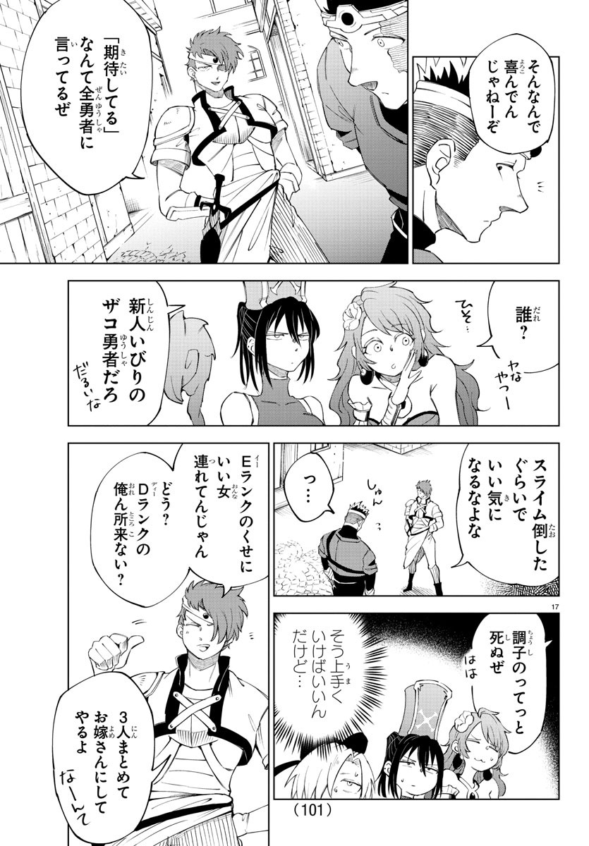 Kizetsu Yuusha to Ansatsu Hime Chap 5 - Next Chap 6