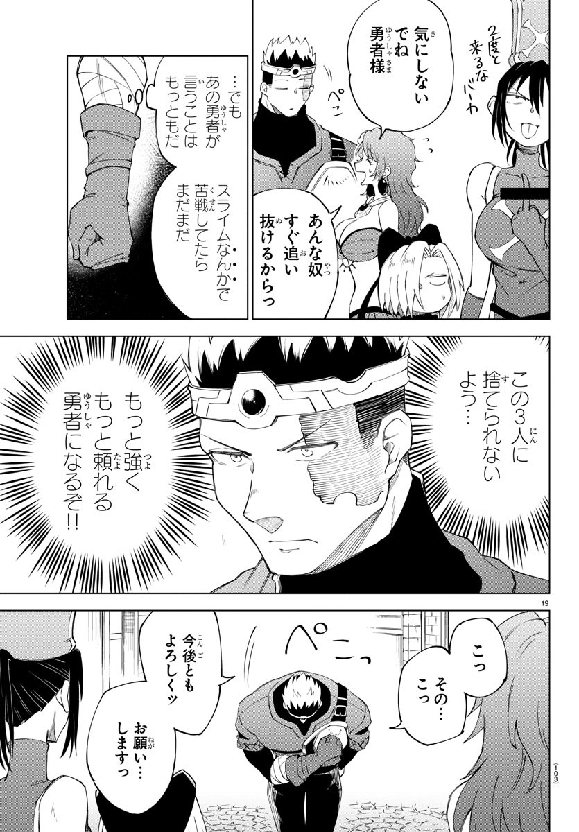 Kizetsu Yuusha to Ansatsu Hime Chap 5 - Next Chap 6