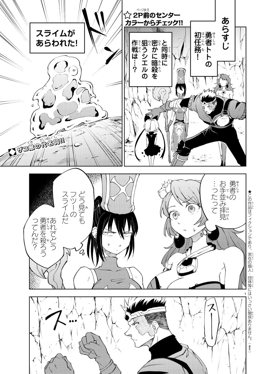 Kizetsu Yuusha to Ansatsu Hime Chap 5 - Next Chap 6