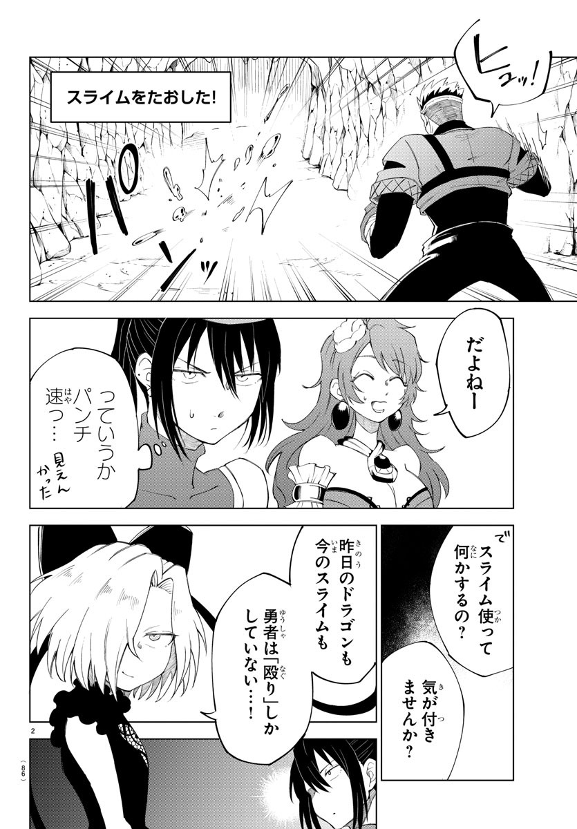 Kizetsu Yuusha to Ansatsu Hime Chap 5 - Next Chap 6